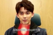 娱乐吃瓜吴磊最新消息视频